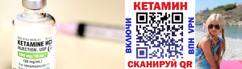 КЕТАМИН VHQ  гидра как войти  Первоуральск  закладка 