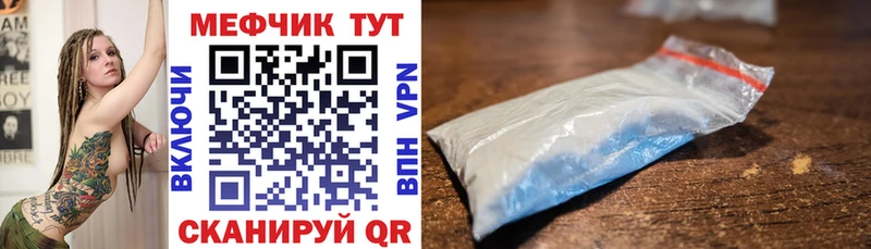 МЯУ-МЯУ VHQ купить наркоту KRAKEN ССЫЛКА Первоуральск