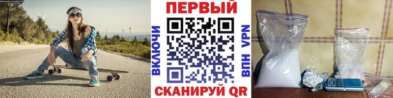 Метамфетамин мет Первоуральск